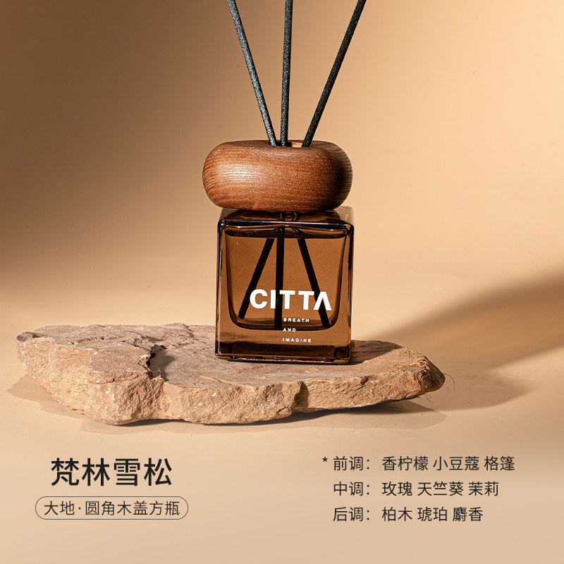 CITTA 大地系列圆角木盖方瓶香薰摆件 柚木烟草100ml高清大图
