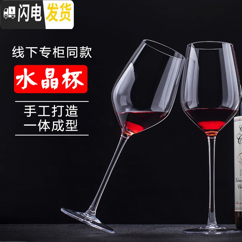 三维工匠波尔多红酒杯套装家用高脚杯2个水晶玻璃葡萄酒杯欧式大号6只 波尔多郁金香450[2只]