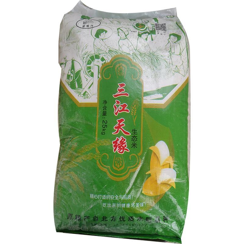 [江苏乡村振兴][财政集采][沭阳]虞美人 祥维河三江天缘生态米(25kg*40份 起售单拍不发