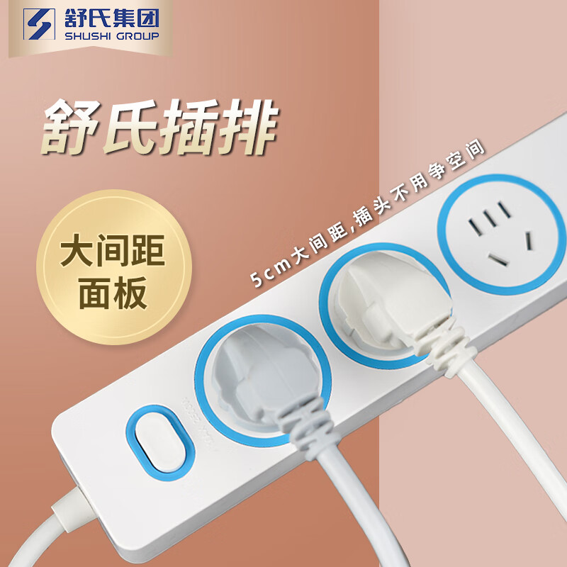 舒氏 新国标USB快充插线板 1.6米3USB+3孔高清大图