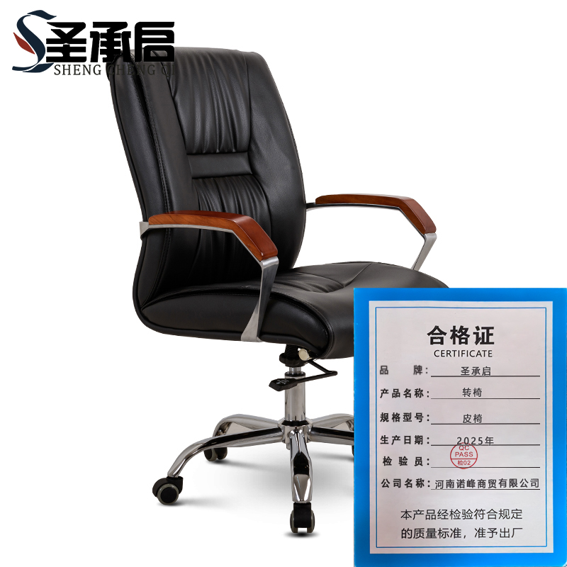 圣承启 转椅 皮椅把高清大图