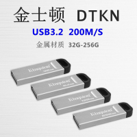 金士顿(Kingston)128G USB 3.2 Gen 1 U盘 DTKN 金属外壳 读速200MB/s支持批量定制