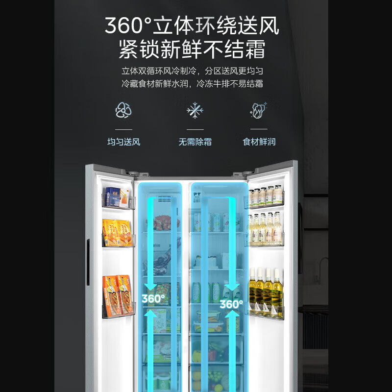 美的冰箱571升对开门风冷无霜双变频净味 BCD571WKPM(E) 钛钢灰星烁高清大图