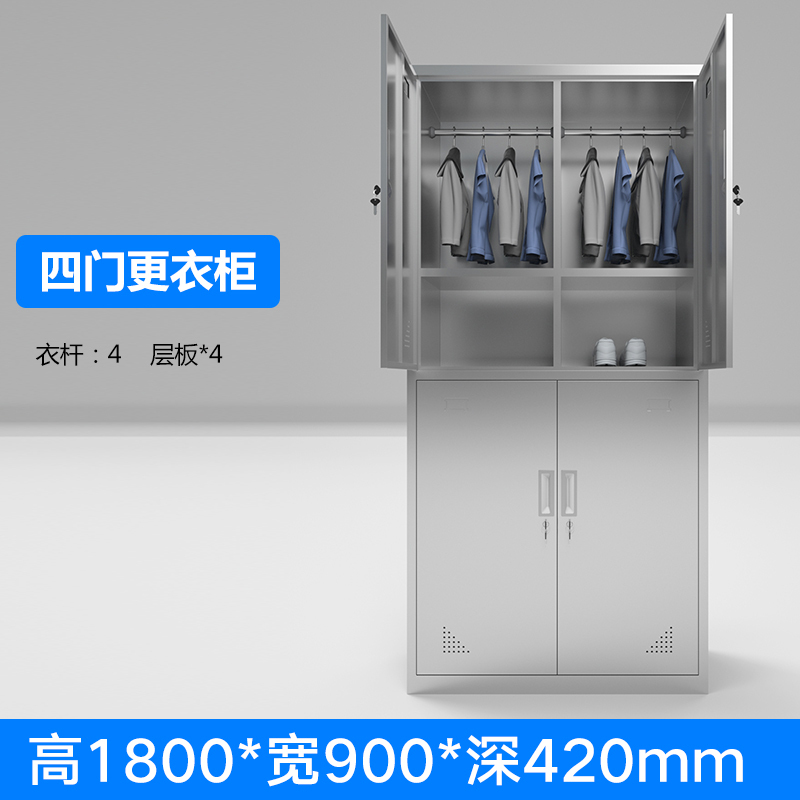 永格304不锈钢衣柜更衣柜员工储物柜 不锈钢4门衣柜