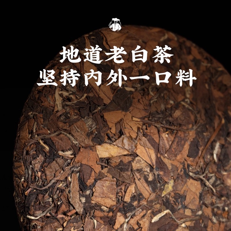 白大师2016年福鼎白茶陈年老白茶高山枣香寿眉茶饼300g礼盒装茶叶高清大图