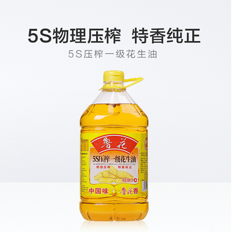 鲁花5S物理压榨一级花生油 5L /桶