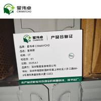 星伟卓CINWAYCHO 置物架 CF组