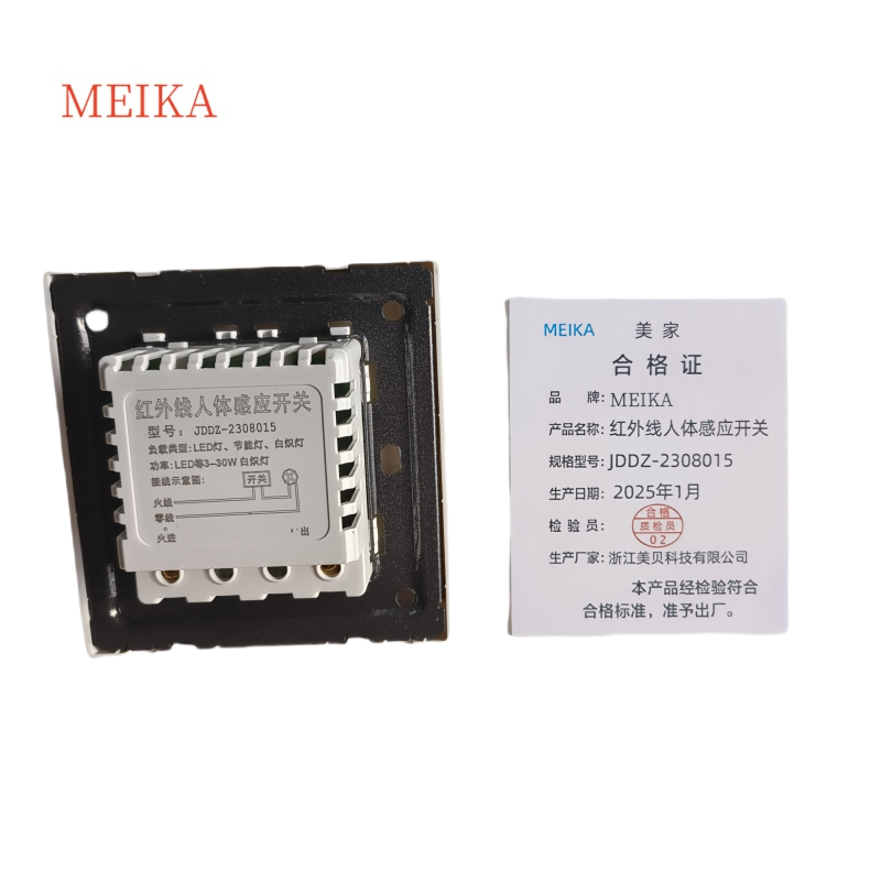 MEIKA红外线人体感应开关 JDDZ-2308015 /个高清大图