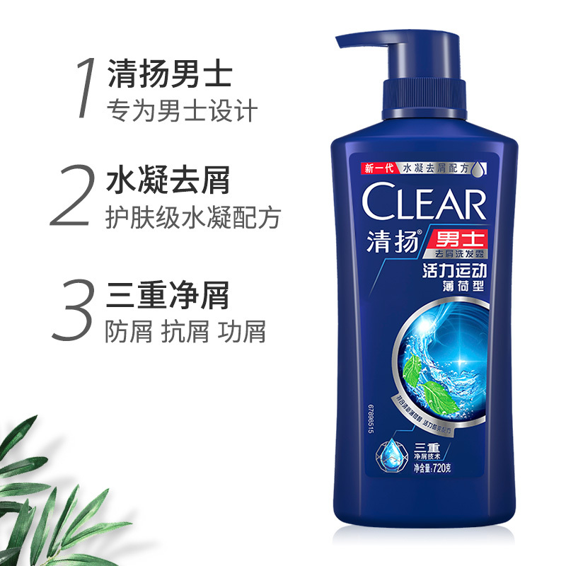清扬(CLEAR)洗发水 男士控油去屑洗发水套装 洗发液露