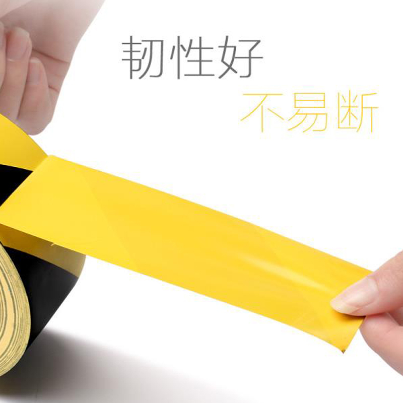 黄黑胶带 (2个)