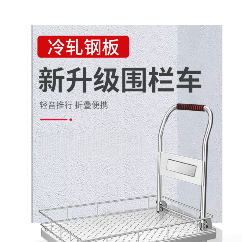 攸形 推车高清大图