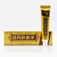 健邦客 灵华山 苗药肤癣净本乳膏【买2赠1、3送2、5送3】苗药肤癣净软膏