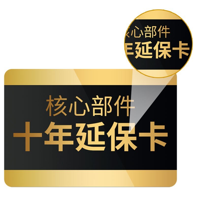 核心部件十年压缩机保修卡!单拍不发货!单拍不发货