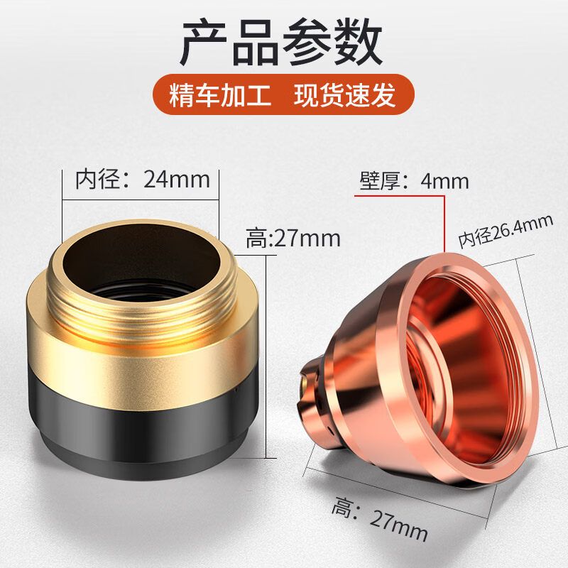 云腾制造 数控等离子气帽F4030(单位:个)高清大图