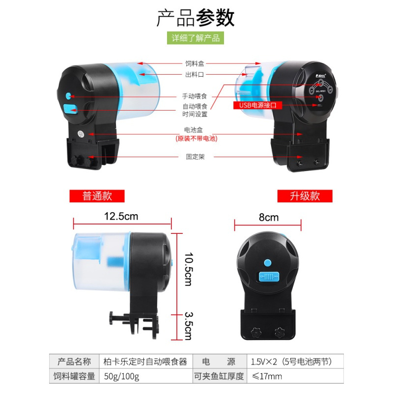 鱼缸自动喂鱼器电子定时喂食器投食器金鱼投饵机大容量智能喂鱼机高清大图