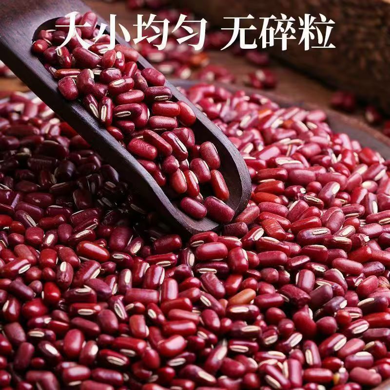 500克金沙河红小豆豆沙杂粮高清大图