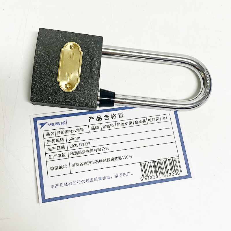 湘鹏锐 加长钩内六角锁 50mm 把高清大图