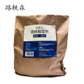 路轶森 固体融雪剂 -30℃ 50Kg 袋