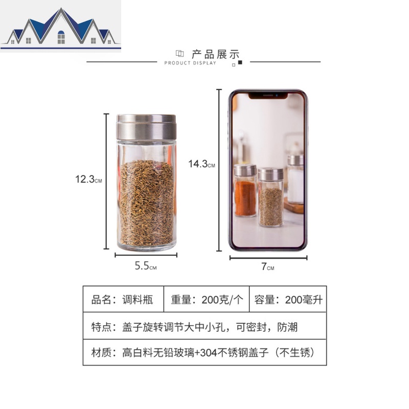 厨房用品玻璃调料盒套装佐料瓶盐罐烧烤调味瓶胡椒盐粉味精瓶罐 三维工匠收纳盒高清大图