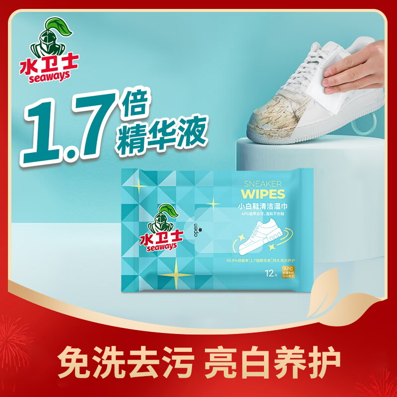 水卫士小白鞋湿巾12片*1袋