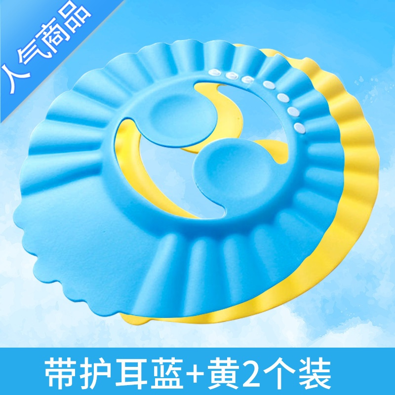 yicheng宝宝洗头帽防水护耳帽子小孩洗发沐浴帽