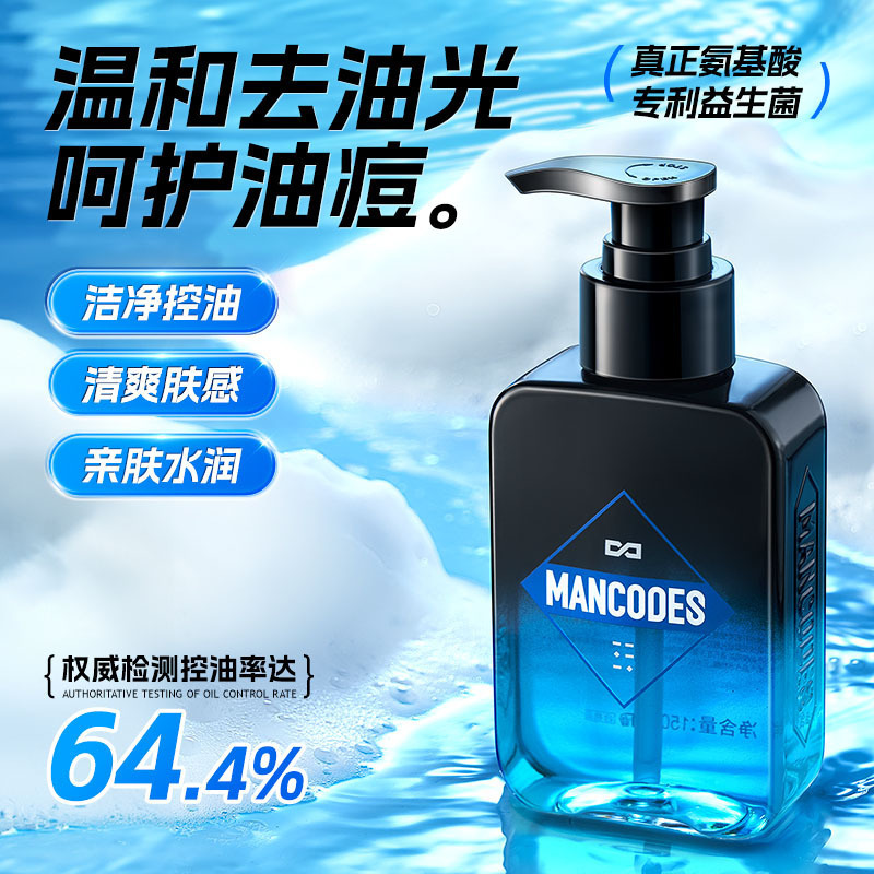 左颜右色(JOYCODES) 氨基酸洁面乳150g