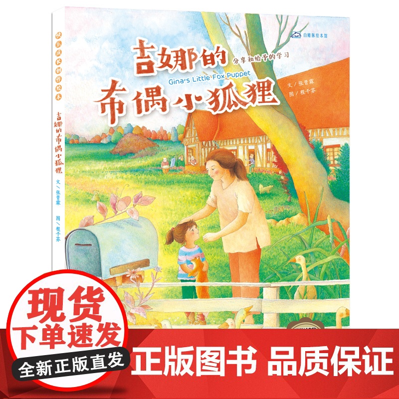 小学英语绘本全4册 三四五六年级英语绘本小学生必读分级阅读英文读物绘本故事书课外阅读双语书籍儿童读物启蒙有声课外书高清大图