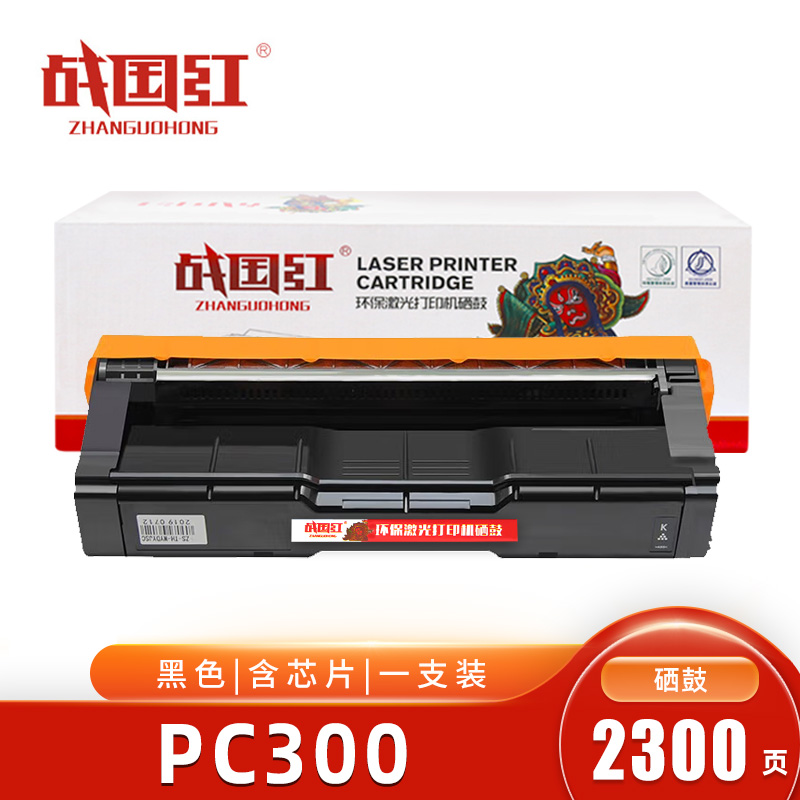战国红硒鼓PC300黑 适用理光PC300W MC250FWB 支高清大图
