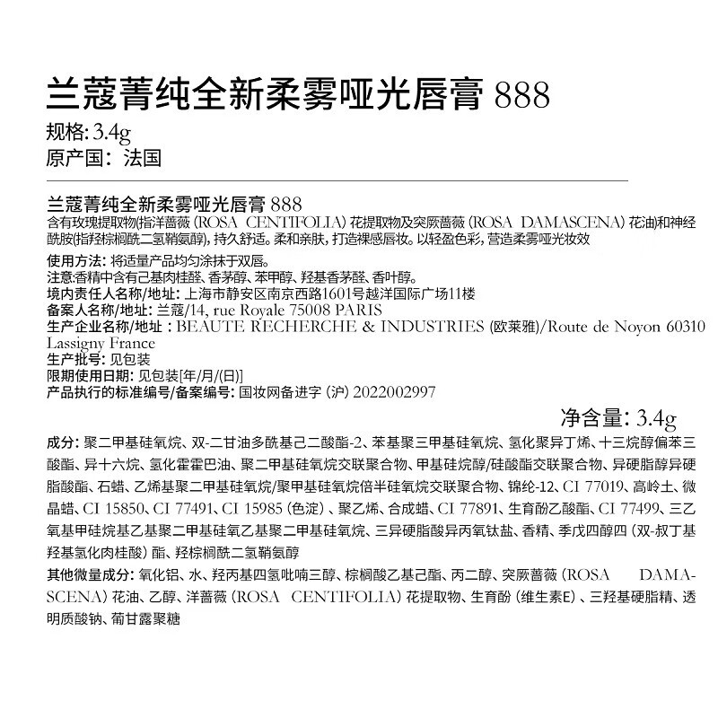 兰蔻(LANCOME) 粉金小蛮腰柔雾哑光唇膏羊绒暖棕口红新品 3.4g,888高清大图
