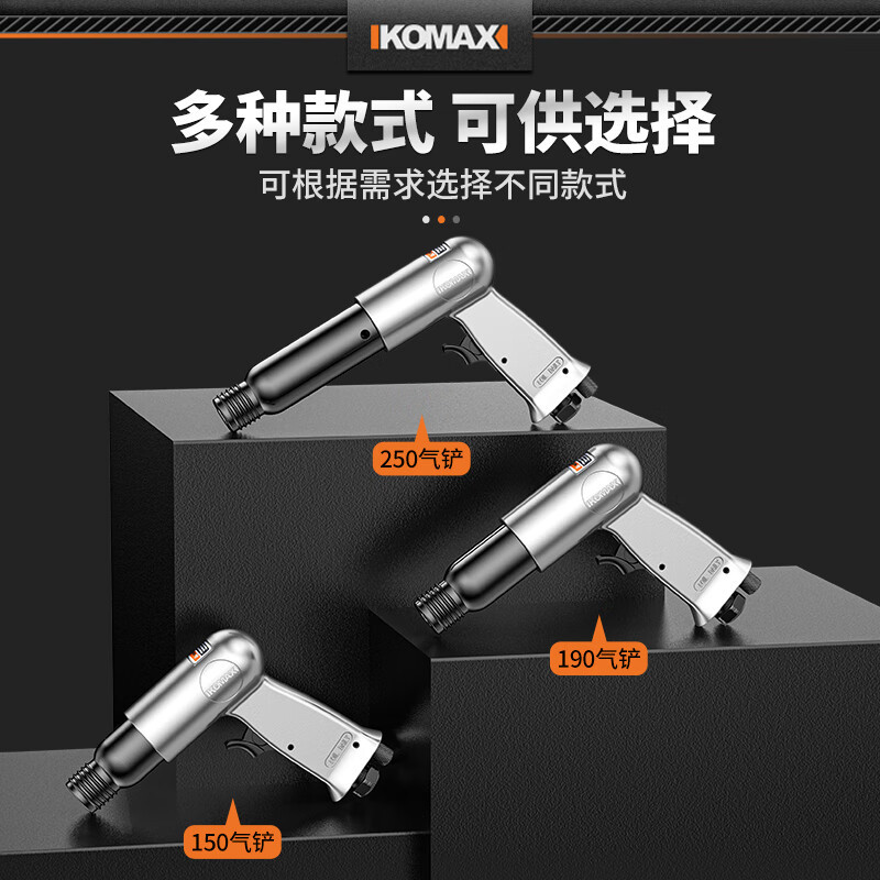 科麦斯气铲气动风铲刀强力气锤冲击气镐气锹锤开槽除锈刹车片气动工具 190气铲[塑盒全能套装]高清大图