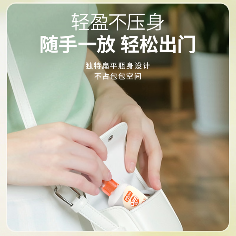 雷达 欧护基孔肯雅热驱蚊液2瓶 (清爽芦荟100ml*2) 花露水 驱蚊水高清大图