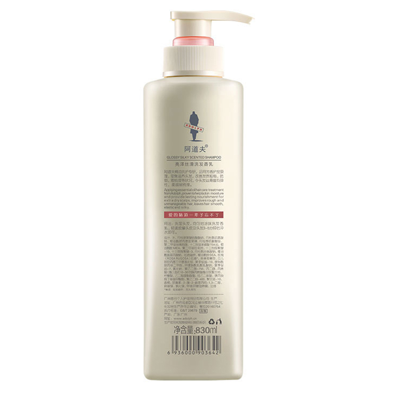 阿道夫新品洗发水(亮泽丝滑)830ml