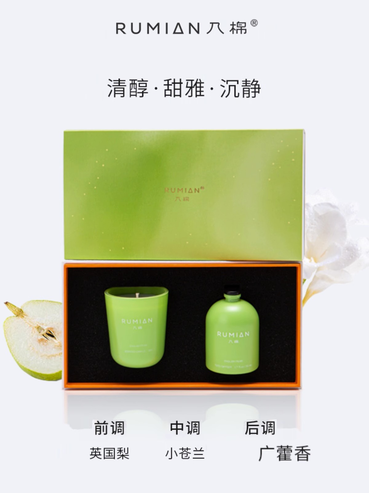 入棉香薰蜡烛礼盒-悦见苍梨无火香薰50ml*1 香薰蜡烛80g*1高清大图