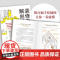 装修设计解剖书 有关装修的书 建筑装修室内设计书籍入门自学 室内设计资料集 住宅设计解剖书 DIY家居生活家居装修书籍简