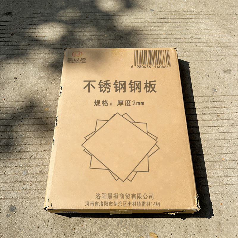 晨以橙 不锈钢钢板 厚度2mm高清大图