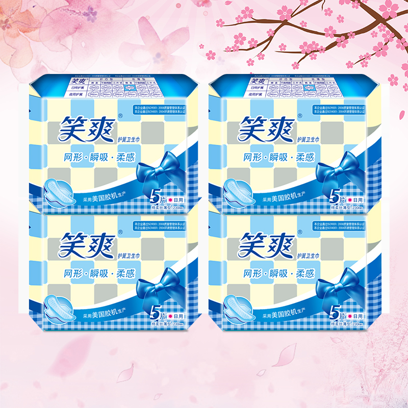 笑爽卫生巾棉柔丝薄日用230mm5片4包组合装
