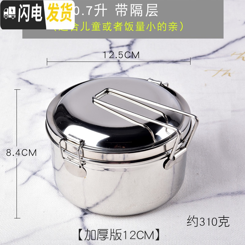 三维工匠蒸饭盒304不锈钢饭盒圆形双层食堂饭缸成人铁饭盒便当盒学生带盖 加厚12CM（送筷子）