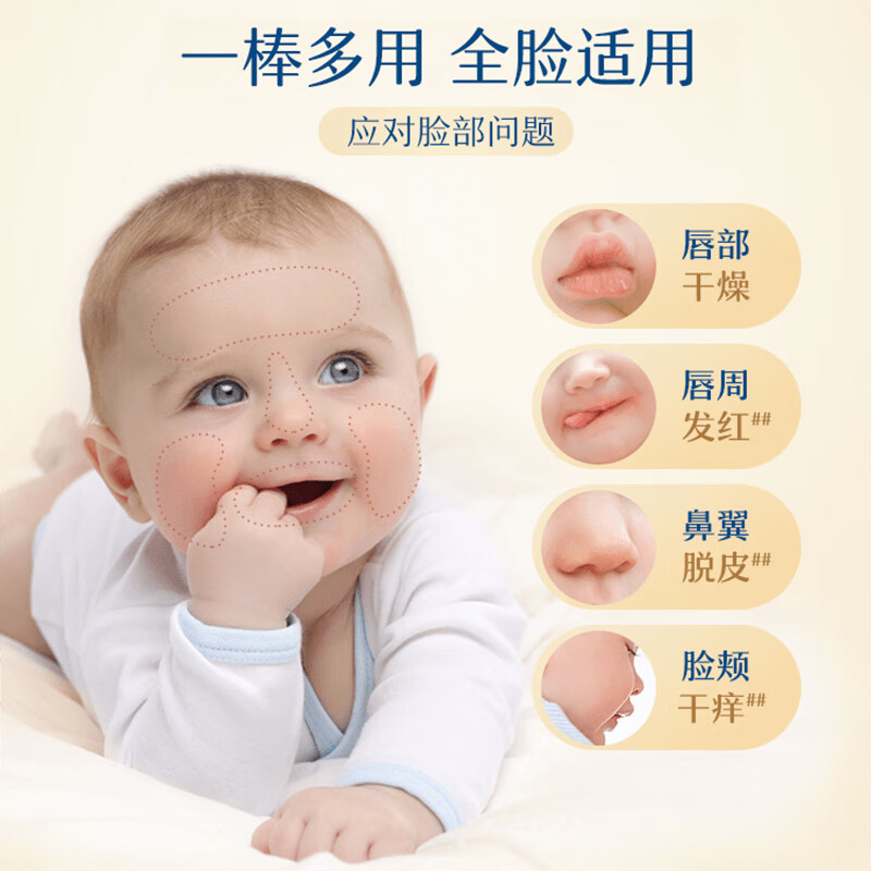 艾惟诺(Aveeno)婴儿儿童唇膏滋润保湿舒缓柔嫩天然燕麦多效滋润棒4g高清大图
