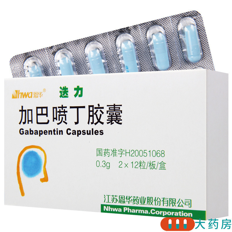 HWA/恩华 迭力 加巴喷丁胶囊 300mg*24粒/盒高清大图