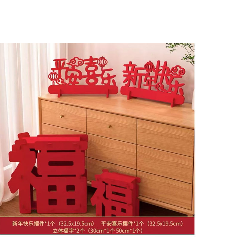 无纺布新年摆件一套