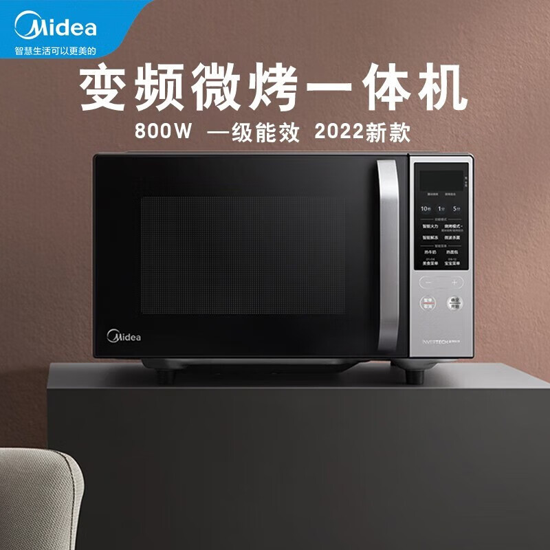 美的(Midea) 微波炉 变频微烤一体机 PC20M4高清大图
