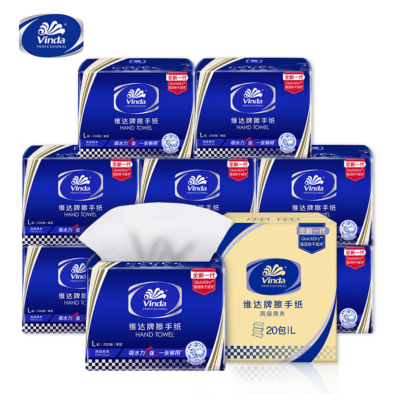 维达 VS2156 擦手纸抽纸 200抽(20包/箱)单位:箱