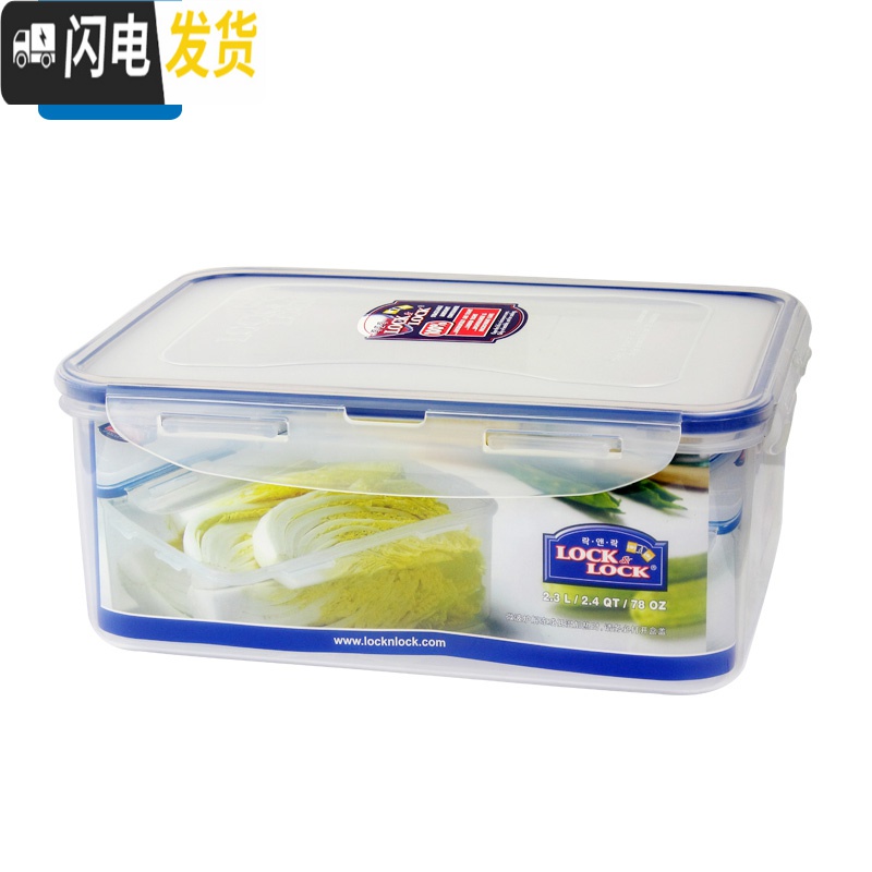 三维工匠保鲜盒塑料密封盒食品盒子长方形套装大容量微波炉饭盒 2.3高清大图