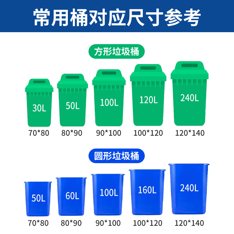 达昭4.5丝大号黑色垃圾袋平口 80*100cm 50只高清大图