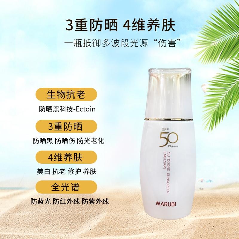 丸美小金盾防晒霜轻透户外防晒乳