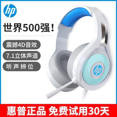 HP/惠普DHE-8010UM电脑游戏耳机头戴式电竞吃鸡cf专用听声辩位有线耳麦带麦克风话筒台式机笔记本接口