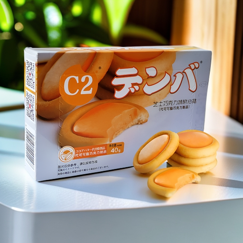 C2芝士黑巧克力软心挞夹心饼干40g*2盒休闲零食网红零食下午茶点心高清大图