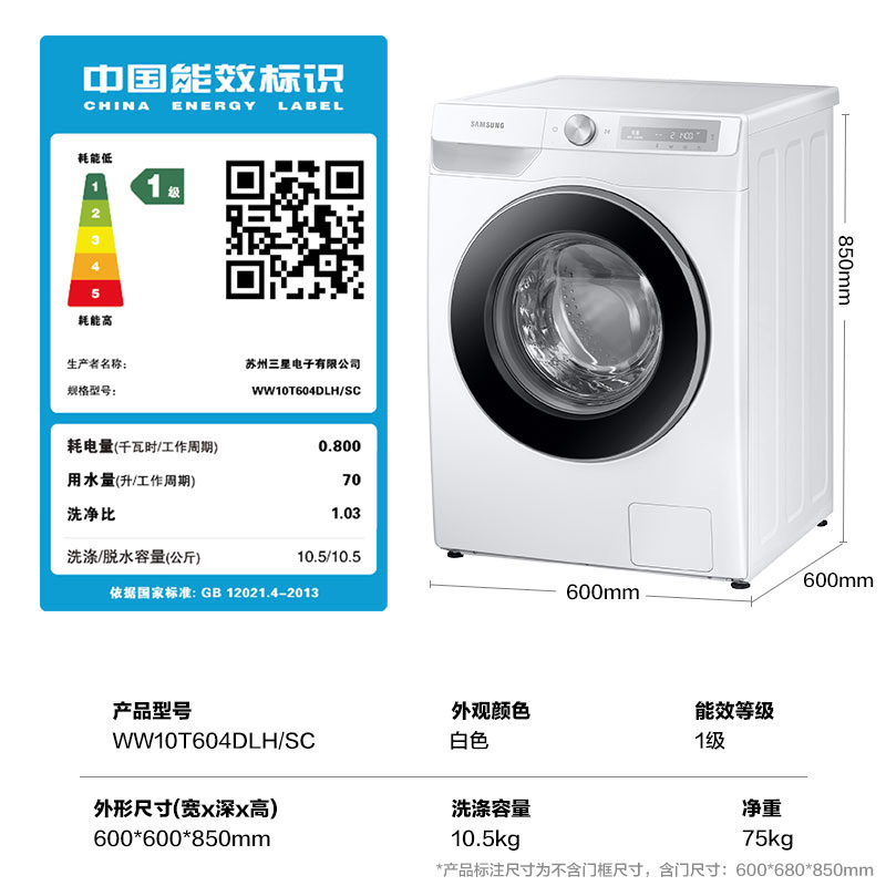 Samsung/三星WW10T604DLH/SC 10.5kg变频全自动滚筒洗衣机新品 白色