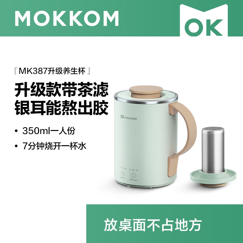 mokkom磨客350ML迷你养生杯养生壶电热水杯 小型便携煮茶器烧水壶小型花茶壶带茶滤电水壶 MK-387绿色