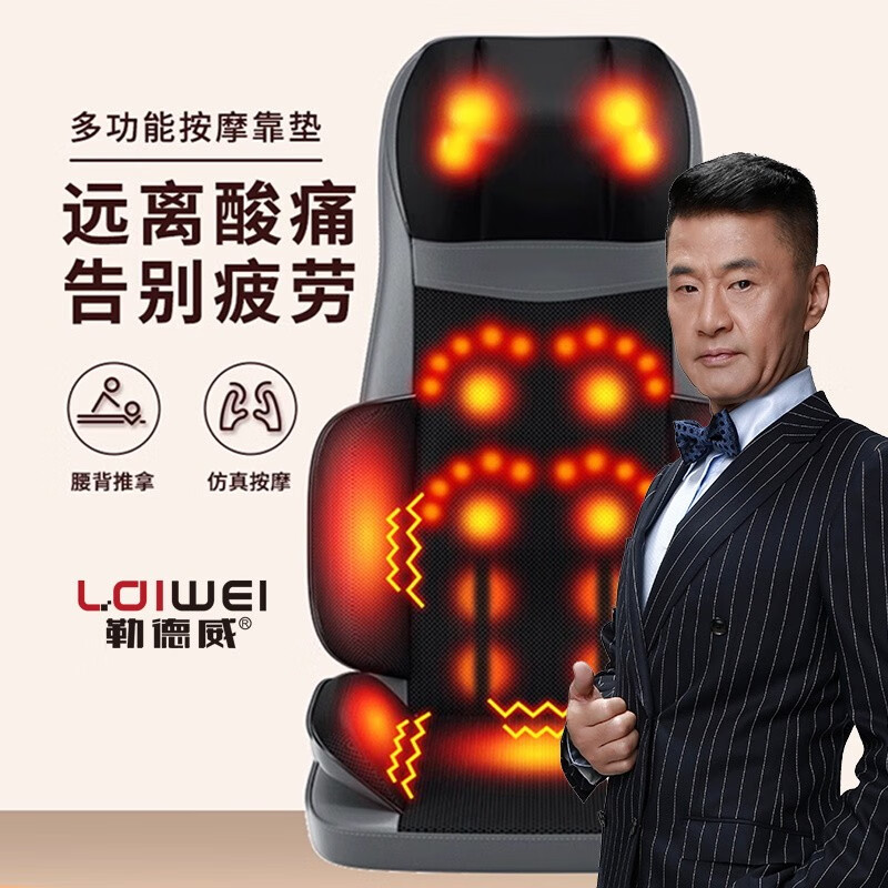 勒德威 全身按摩椅垫 按摩靠垫颈椎按摩器腰部背臀部全身多功能肩颈按摩器 AZ-010高清大图